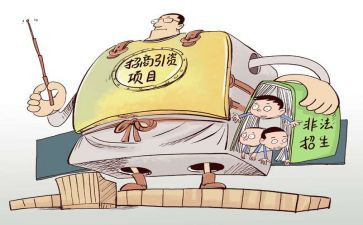 赴招商引资工作报告6篇