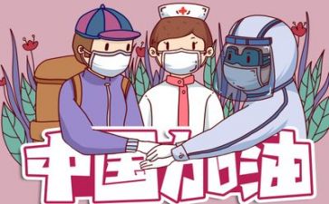疫情期间月工作计划6篇