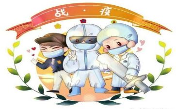 疫情期间工作心得体会7篇
