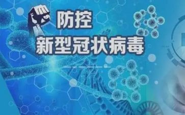 202年疫情工作总结通用6篇
