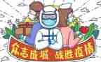 抗击疫情课心得体会精选6篇
