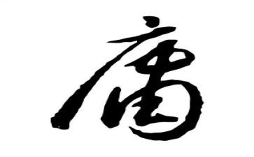 中庸读书心得推荐8篇