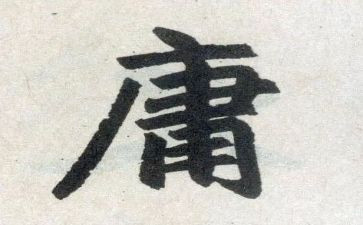 读中庸的心得参考5篇