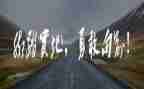 勇士连观后感作文通用8篇