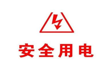 电用电申请书推荐7篇