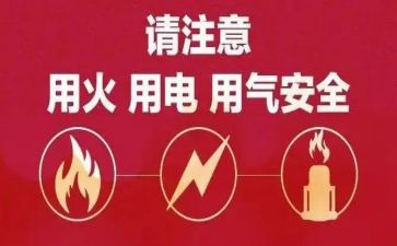 电用电申请书参考8篇