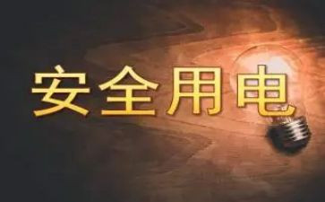 节约用电作文7篇