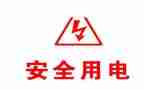 电用电申请书推荐7篇