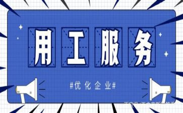 企业用工劳动合同模板7篇