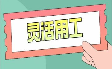 合同用工模板模板8篇