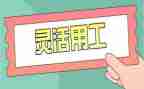 合同用工模板模板8篇