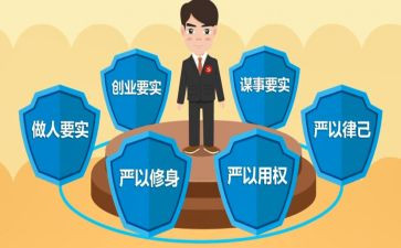 严以用权心得体会8篇