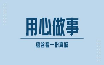 用心的作文7篇