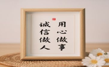 用心的作文通用6篇