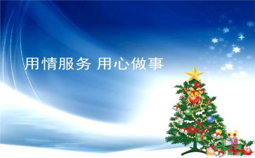 《用心》作文参考5篇