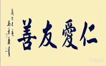 友善作文600字6篇