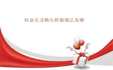 友善作文600字优秀7篇