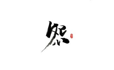 不抱怨的心得体会5篇