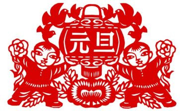 元旦活动方案元旦活动方案参考8篇