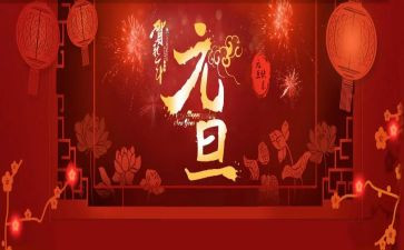 元旦服装活动方案7篇