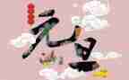 2024年元旦节活动方案策划推荐8篇