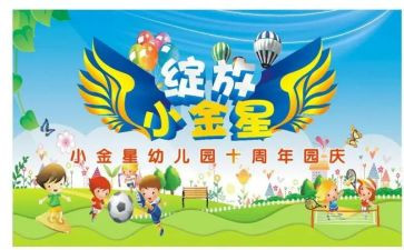 2024年幼儿园庆三八活动方案优秀7篇