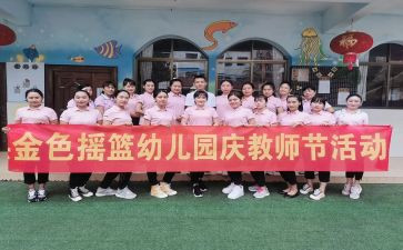 2024年幼儿园庆三八活动方案通用6篇