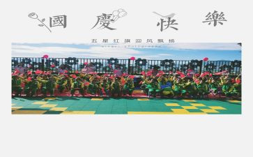 幼儿园庆祝元旦活动总结5篇