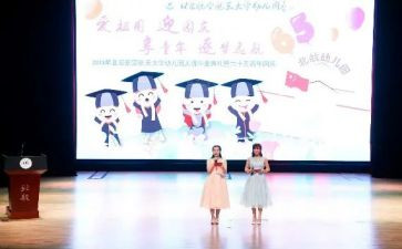 幼儿园庆元旦亲子活动方案策划6篇