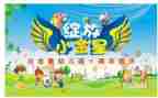 幼儿园庆祝国庆活动方案5篇