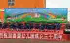 幼儿园庆六一心得体会5篇