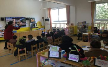 园所活动心得体会模板6篇