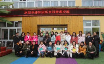 园所活动心得体会7篇