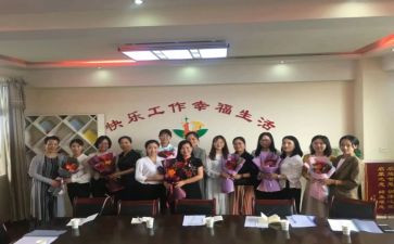 园所活动心得体会优质6篇