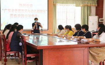 园所活动心得体会优秀7篇