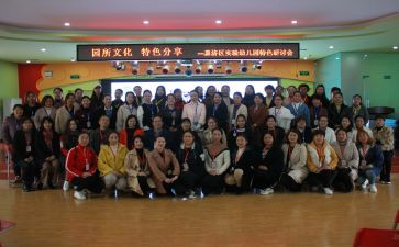 园所观摩心得体会7篇