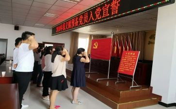 专预备党员个申请书推荐5篇