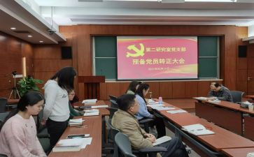 专预备党员个申请书通用7篇