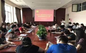 2024年第2季度预备党员思想汇报8篇