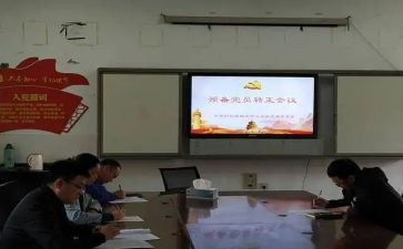 2024大四预备党员思想汇报7篇
