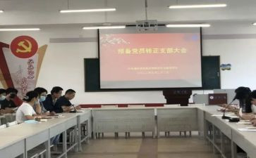 2024预备党员思想汇报范文优质6篇