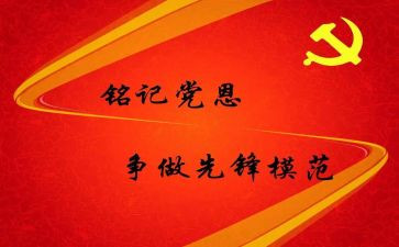 2023预备党员转正申请书800字推荐5篇