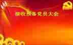 2024年预备党员思想汇报1一4季度思想汇报7篇