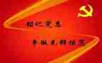 2023预备党员转正申请书800字推荐5篇