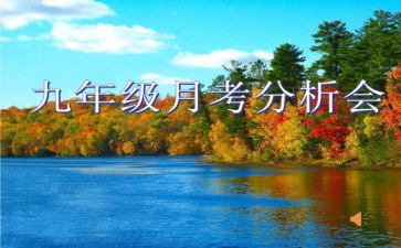 月考过后的作文6篇