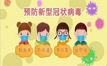 预防科工作计划精选8篇