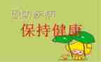 一预防溺水心得体会8篇