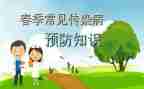 预防溺水珍爱生命的心得体会8篇