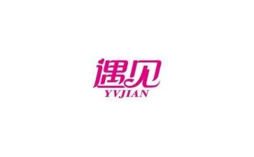 主题是遇见的演讲稿8篇