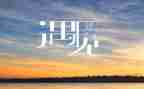 在青春里遇见作文8篇